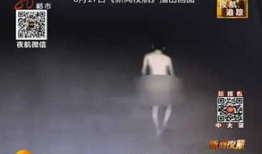 裸男视频,揭秘背后真相与伦理争议